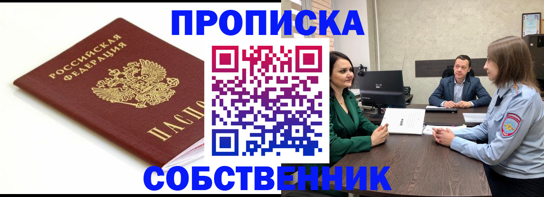 прописка поиск в Козельске