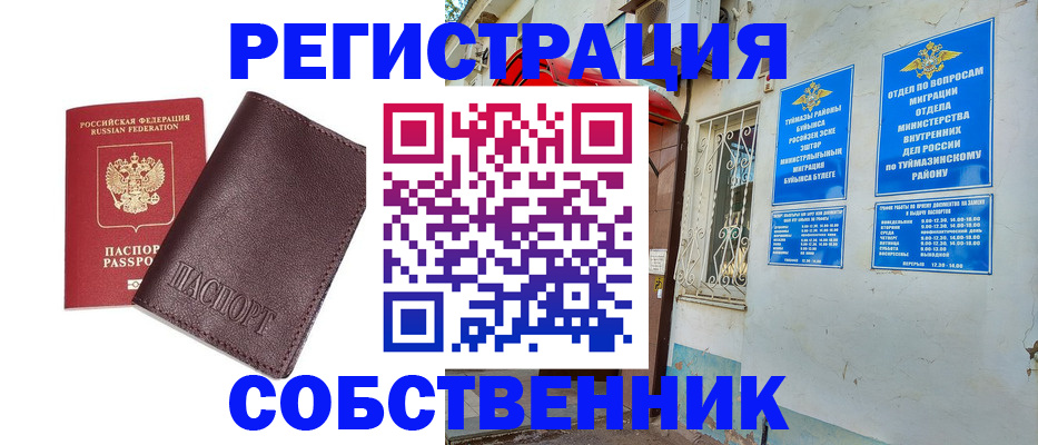 прописка регистрация в Козельске