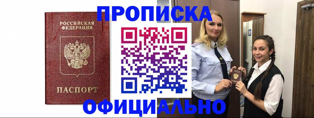 временная регистрация надежно в Козельске