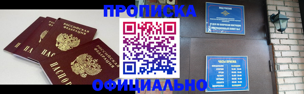 прописка в Козельске