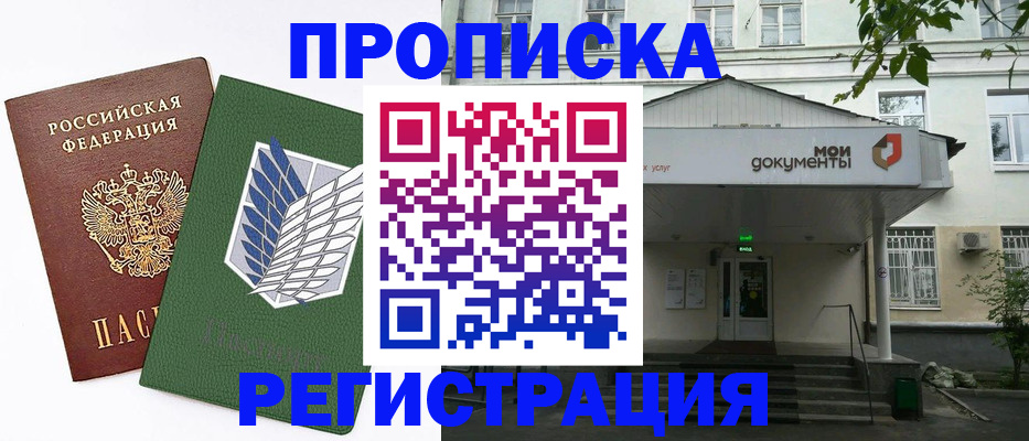 где прописаться в Козельске